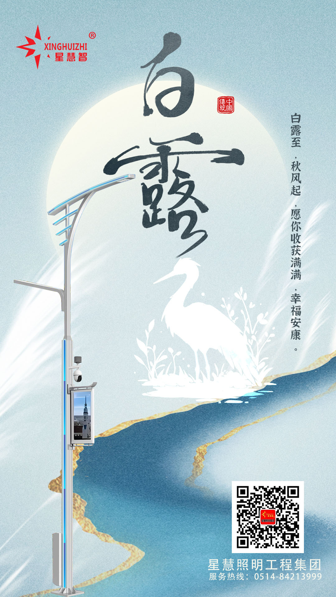 星慧照明|白露至，秋意濃，一盞好燈溫暖整個季節！